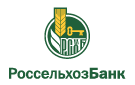 Банк Россельхозбанк в Кавказской